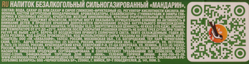 Напиток ЧЕРНОГОЛОВКА Мандарин сильногазированный, 2л, фотография