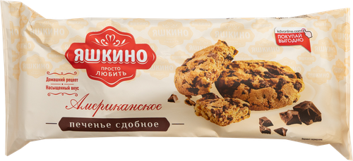 Печенье сдобное ЯШКИНО Американское с кусочками глазури, 200г, детальное фото