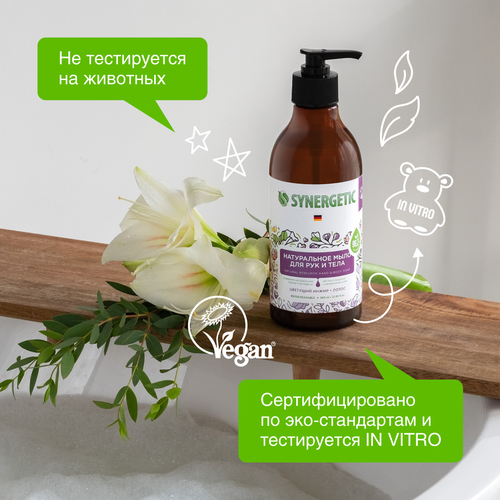 Жидкое мыло для рук и тела SYNERGETIC Цветущий инжир и лотос, биоразлагаемое, 380мл, вид