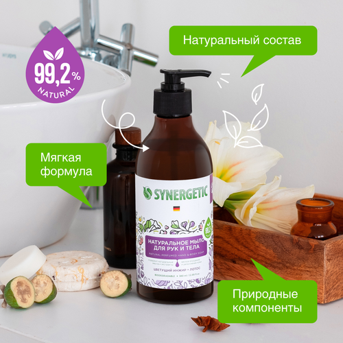 Жидкое мыло для рук и тела SYNERGETIC Цветущий инжир и лотос, биоразлагаемое, 380мл, фото