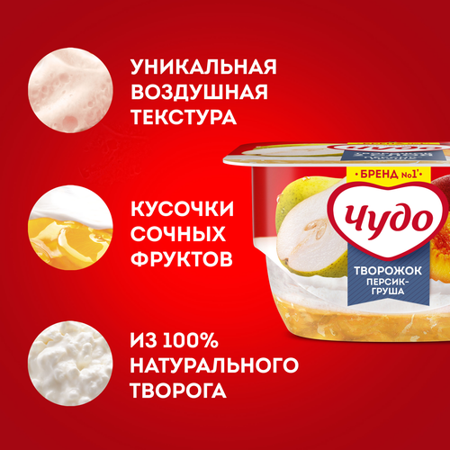 Десерт творожный ЧУДО Творожок взбитый двухслойный Персик, груша 4,2%, без змж, 100г, крупный план