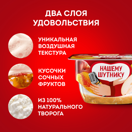 Десерт творожный ЧУДО Творожок взбитый двухслойный Персик, груша 4,2%, без змж, 100г, детальное фото