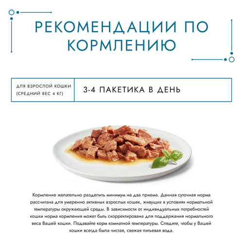Корм консервированный для взрослых кошек ГУРМЭ Перл Нежное филе с курицей в соусе, 75г, крупный план