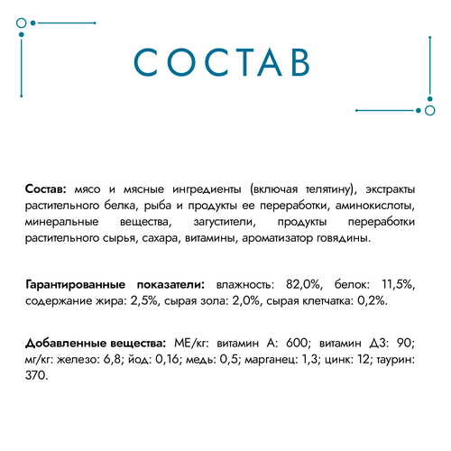 Корм консервированный для взрослых кошек ГУРМЭ Перл Соус Де-люкс с телятиной в роскошном соусе, 75г, детальное фото