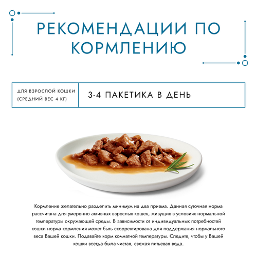 Корм консервированный для взрослых кошек ГУРМЭ Перл Соус Де-люкс с телятиной в роскошном соусе, 75г, изображение