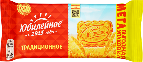 Печенье ЮБИЛЕЙНОЕ Витаминизированное традиционное, 403г, вид