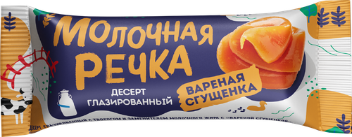 Десерт глазированный МОЛОЧНАЯ РЕЧКА с творогом и вареной сгущенкой 28%, с змж, 40г, изображение