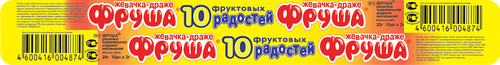 Жевательная резинка ФРУША шарики со вкусом тутти-фрутти, 20г, фото