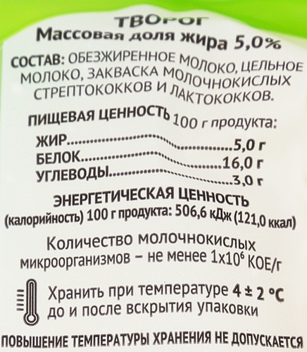 Творог ПОЛЕВСКОЕ 5%, без змж, 250г, детальное фото