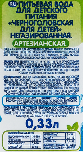 Вода питьевая детская ЧЕРНОГОЛОВКА Бэйби с рождения, 330мл, крупный план