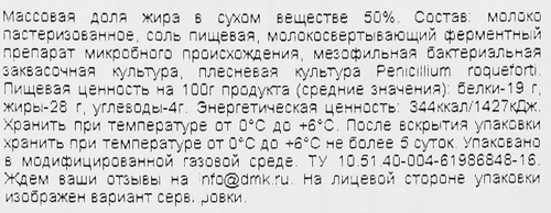 Сыр MONBLU с голубой благородной плесенью 50%, без змж, 100г, изображение