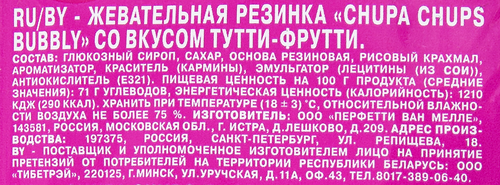 Жевательная резинка CHUPA CHUPS Сладкая вата Тутти Фрутти, 11г, изображение