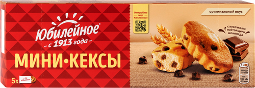 Мини-кексы ЮБИЛЕЙНОЕ с кусочками молочного шоколада, 140г, фото
