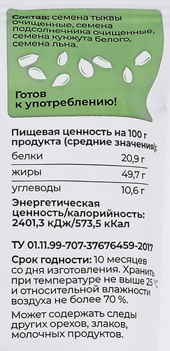 Смесь семян для салата ТОЛК & ПОЛЬЗА Классическая, 60г, фото
