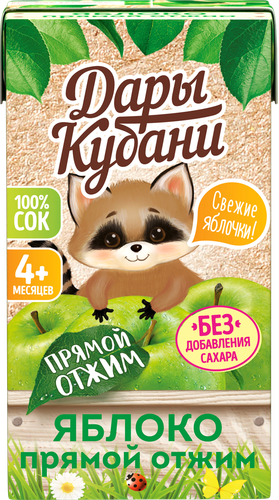 Сок фруктовый ДАРЫ КУБАНИ Яблоко, с 4 месяцев, 125мл, крупный план