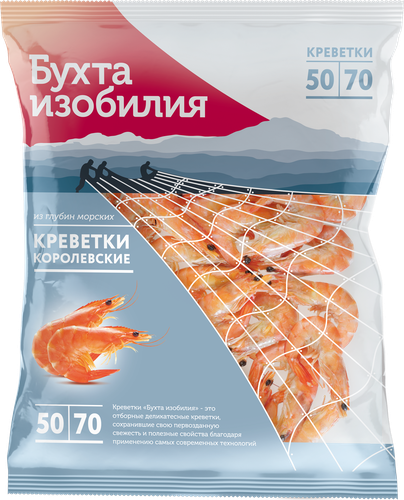 Креветки Королевские варено-мороженые БУХТА ИЗОБИЛИЯ неразделанные 50/70, 400г, изображение