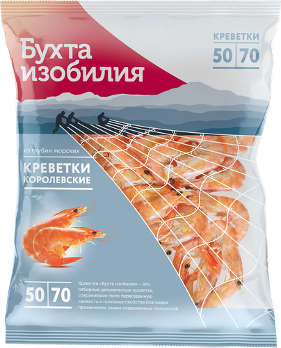 Креветки Королевские варено-мороженые БУХТА ИЗОБИЛИЯ неразделанные 50/70, 400г, картинка