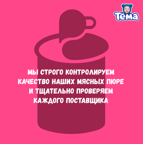 Пюре мясо-растительное ТЕМА Цыпленок с кабачками, морковью и рисом, с 6 месяцев, 90г, детальное фото