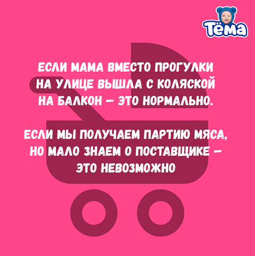 Пюре мясо-растительное ТЕМА Цыпленок с кабачками, морковью и рисом, с 6 месяцев, 90г, фото