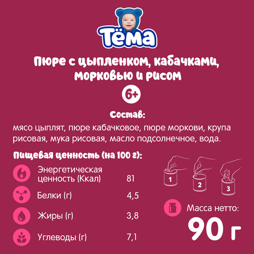 Пюре мясо-растительное ТЕМА Цыпленок с кабачками, морковью и рисом, с 6 месяцев, 90г, детальное фото