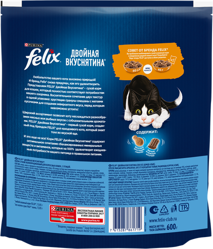 Корм сухой для взрослых кошек FELIX Двойная вкуснятина с птицей, 600г, фото