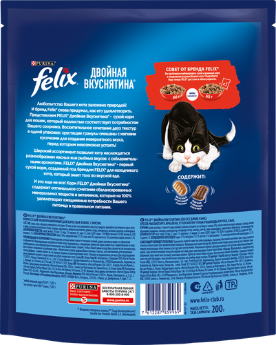 Корм сухой для взрослых кошек FELIX Двойная вкуснятина с мясом, 200г, детальное фото
