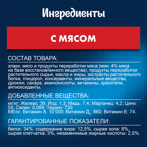 Корм сухой для взрослых кошек FELIX Двойная вкуснятина с мясом, 600г, детальное фото
