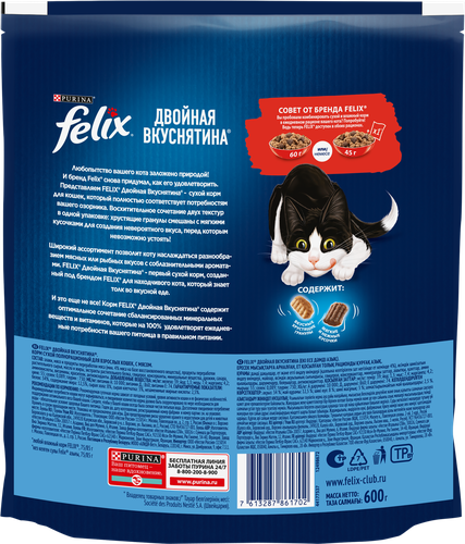 Корм сухой для взрослых кошек FELIX Двойная вкуснятина с мясом, 600г, вид