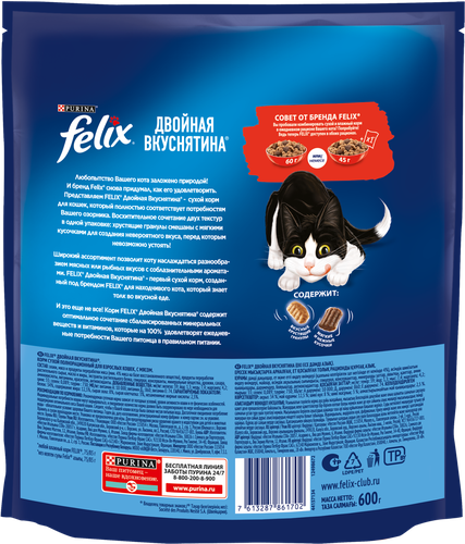 Корм сухой для взрослых кошек FELIX Двойная вкуснятина с мясом, 600г, фотография