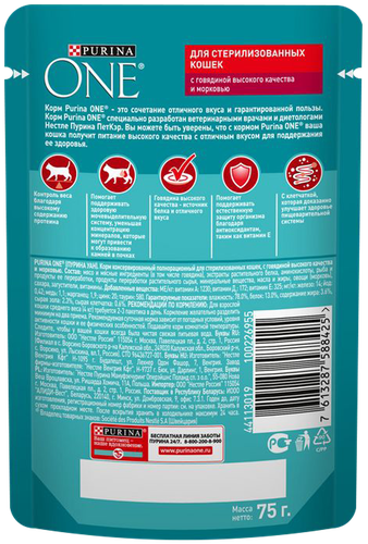 Корм влажный для взрослых кошек PURINA ONE Sterilised с говядиной и морковью в соусе, 75г, фотография
