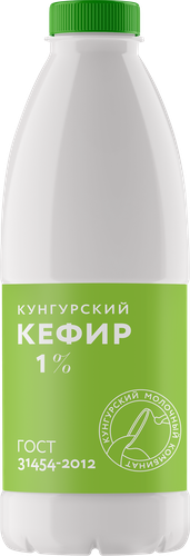 Кефир МК КУНГУРСКИЙ 1%, без змж, 800г, картинка