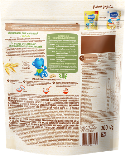 Каша овсяная NESTLE молочная, с бананом и грушей, с 6 месяцев, 200г, вид