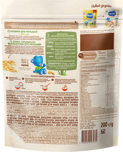 Каша мультизлаковая NESTLE молочная, с яблоком и бананом, с 6 месяцев, 200г, детальное фото