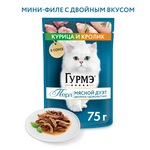 Корм консервированный для взрослых кошек ГУРМЭ Perle Курица и кролик в  соусе, 75г, фото