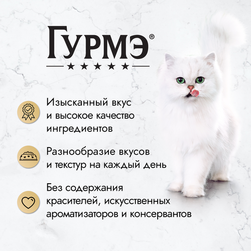 Корм консервированный для взрослых кошек ГУРМЭ Perle Курица и кролик в  соусе, 75г, картинка