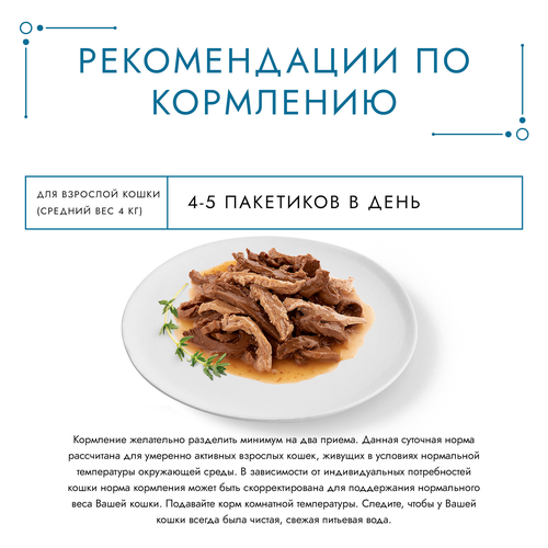 Корм консервированный для взрослых кошек ГУРМЭ Perle Креветка и лосось в соусе, 75г, вид