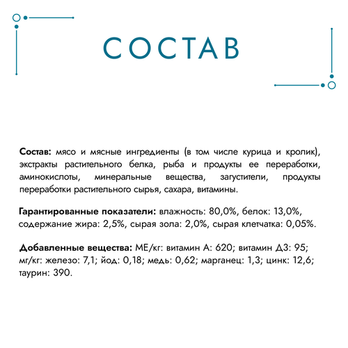Корм консервированный для взрослых кошек ГУРМЭ Perle Язык и телятина в соусе, 75г, крупный план