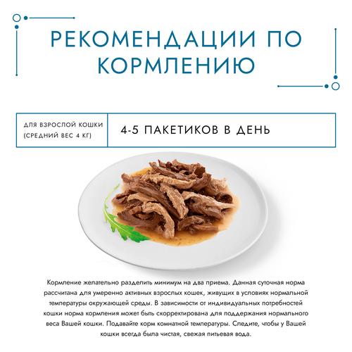Корм консервированный для взрослых кошек ГУРМЭ Perle Язык и телятина в соусе, 75г, фотография