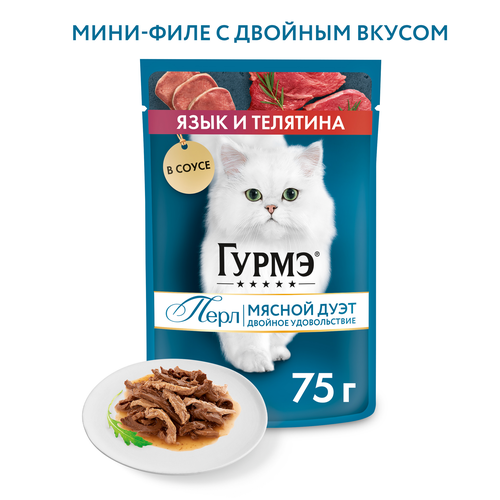 Корм консервированный для взрослых кошек ГУРМЭ Perle Язык и телятина в соусе, 75г, фото