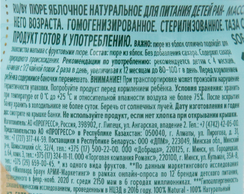 Пюре фруктовое ФРУТОНЯНЯ Яблоко, с 4 месяцев, 100г, детальное фото