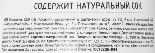 Напиток ASCANIA Груша газированный, 0.37L, фото