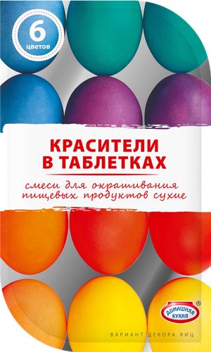 Набор для окрашивания пасхальных яиц ДОМАШНЯЯ КУХНЯ красители в таблетках 6шт, 4,2г, фотография