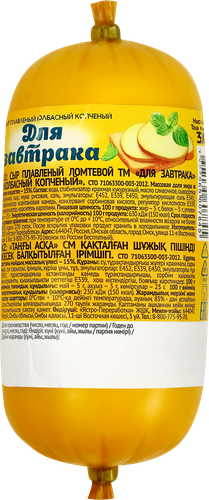 Сыр плавленый копченый ДЛЯ ЗАВТРАКА Колбасный 15%, без змж, 300г, фото
