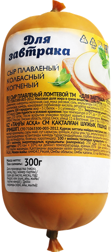 Сыр плавленый копченый ДЛЯ ЗАВТРАКА Колбасный 15%, без змж, 300г, крупный план