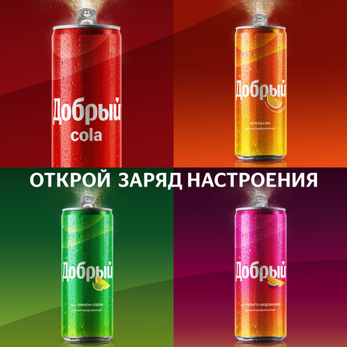 Напиток ДОБРЫЙ Кола сильногазированный, 0.33л, картинка