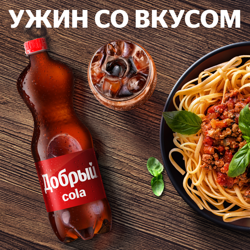 Напиток ДОБРЫЙ Кола сильногазированный, 1л, изображение