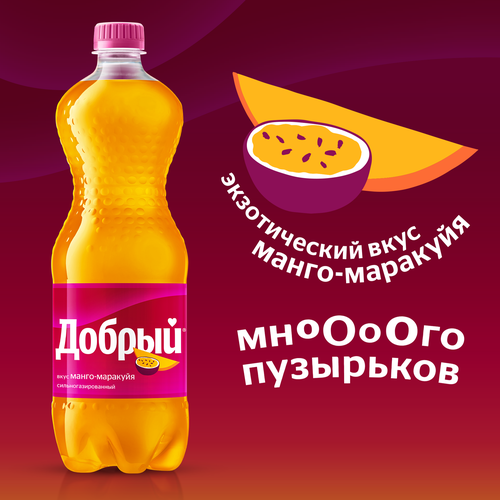 Напиток ДОБРЫЙ Манго, маракуйя сильногазированный, 1л, фотография