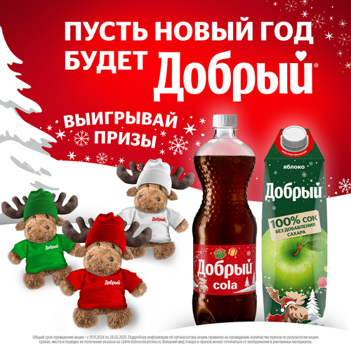 Напиток ДОБРЫЙ Кола без сахара сильногазированный, 1л, крупный план