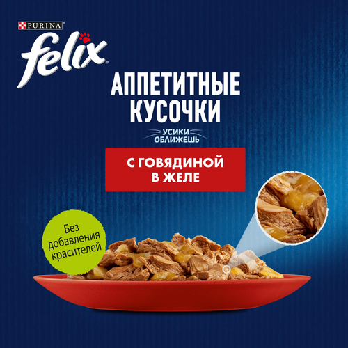 Корм влажный для взрослых кошек FELIX Аппетитные кусочки Говядина в желе, 75г, детальное фото