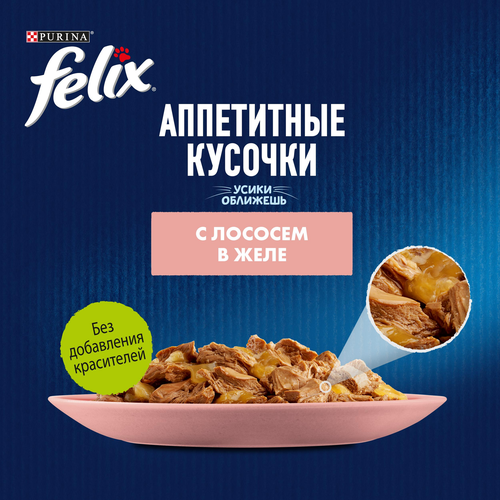 Корм влажный для взрослых кошек FELIX Аппетитные кусочки Лосось в желе, 75г, изображение